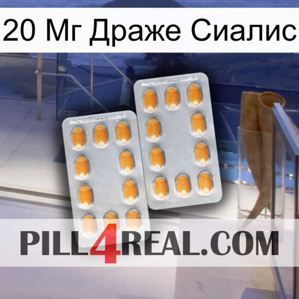 20 Мг Драже Сиалис cialis4.jpg